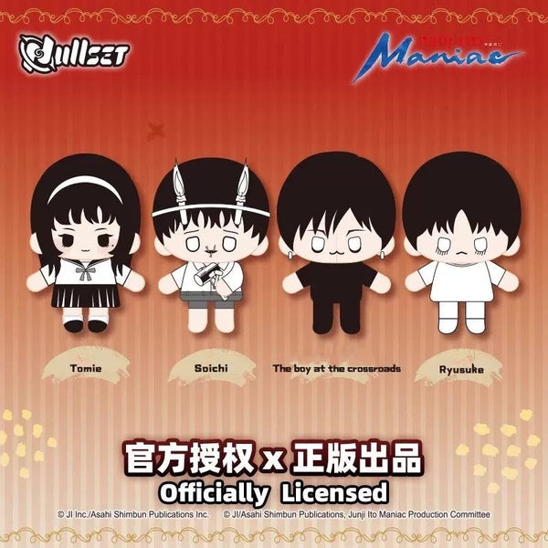 Junji Ito Mini Plush Pendant