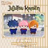 Jujutsu Kaisen Starfish Plush Pendant Blind Box