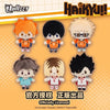 Haikyu!! Mini Plush Pendant Blind Box