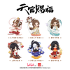 Heaven Official's Blessing Anime Elegant Art Series Blind Box