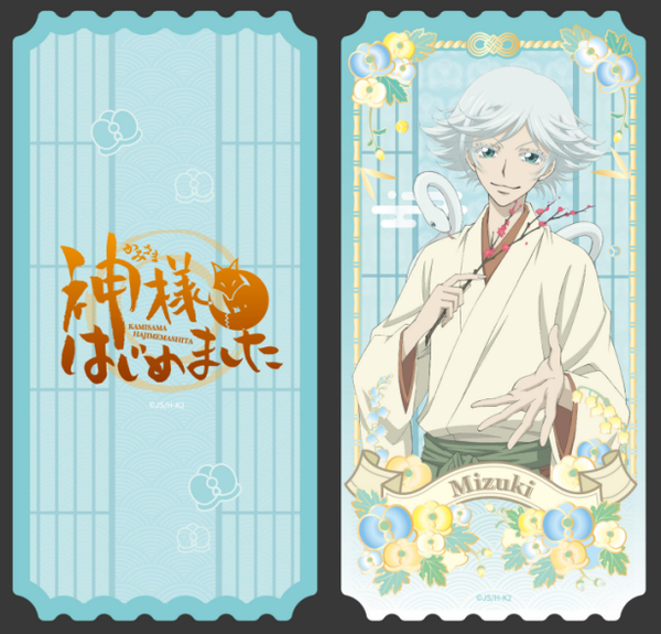 Kamisama Kiss Laser Silver Card Ticket