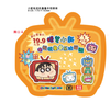 Crayon Shin-chan TV Stacky Stack Fridge Magnet