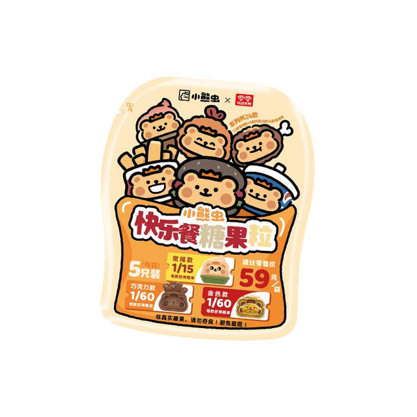 Cinnamonroll Happy Meal Candy Grain - 5-Pack