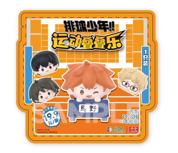 Haikyu!! Sports Stacky Stack