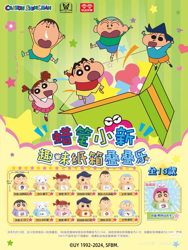 Crayon Shin-chan Cardboard Box Stackable Figure | Play Infinity Collectible