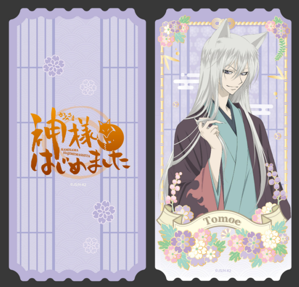 Kamisama Kiss Laser Silver Card Ticket
